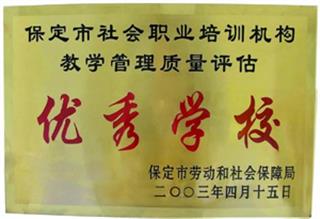 校园风采